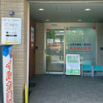 イルカ薬局